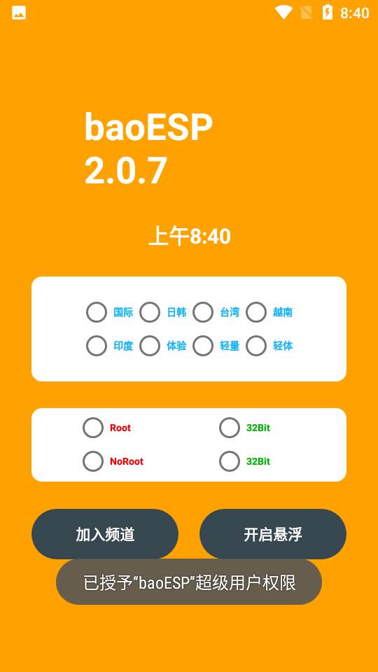 小逸esp3