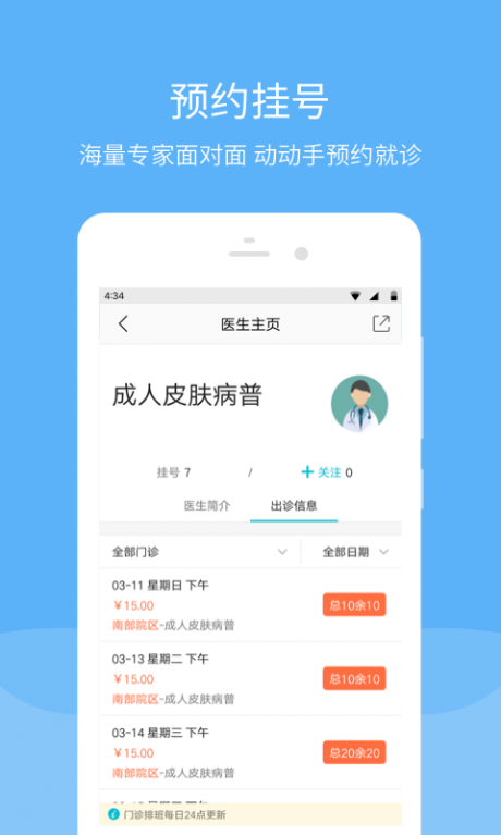 寧波市婦女兒童醫(yī)院4