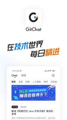 GitChat0