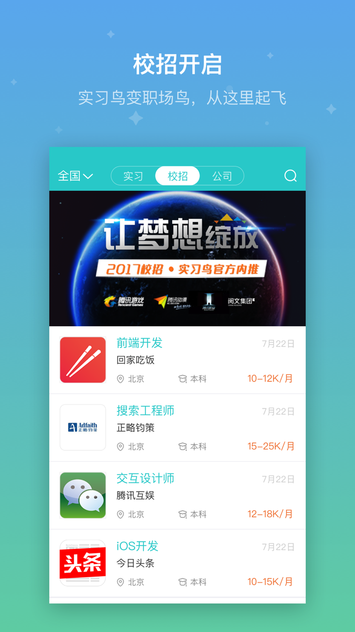 實(shí)習(xí)鳥1