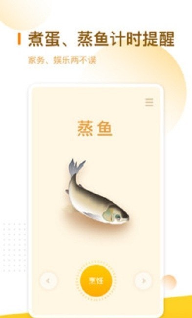 廚房定時器3