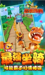 熊出沒3壯志熊心3