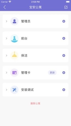 小鎖公寓1