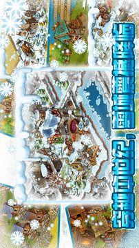 家園7：雪域1