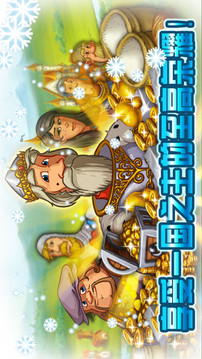 家園7：雪域2