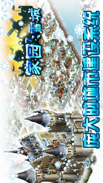 家園7：雪域3