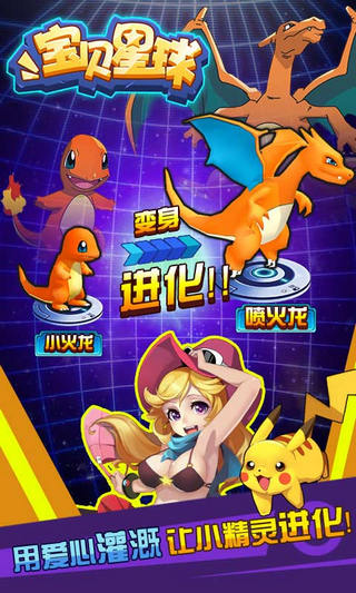 寶貝星球2