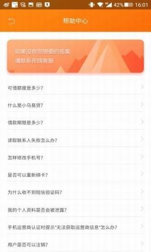小馬易貸app1