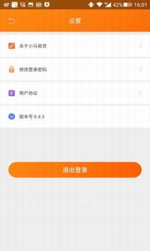 小馬易貸app3
