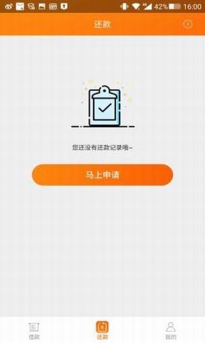 小馬易貸app4