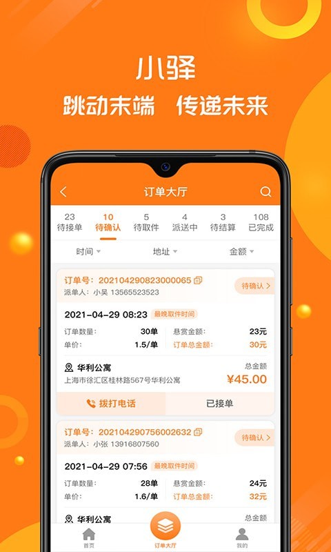 小驛2