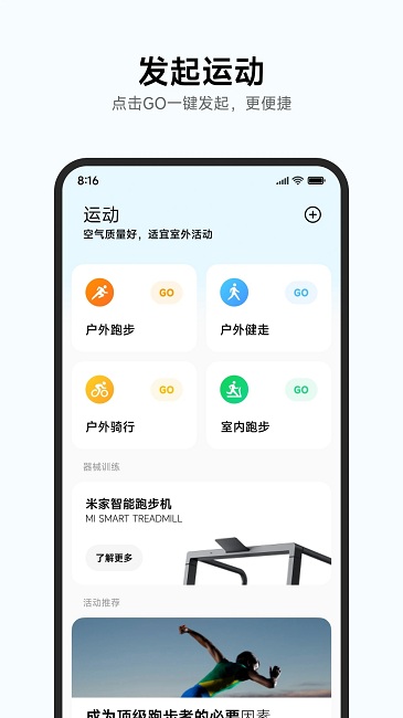 小米運(yùn)動(dòng)手表1