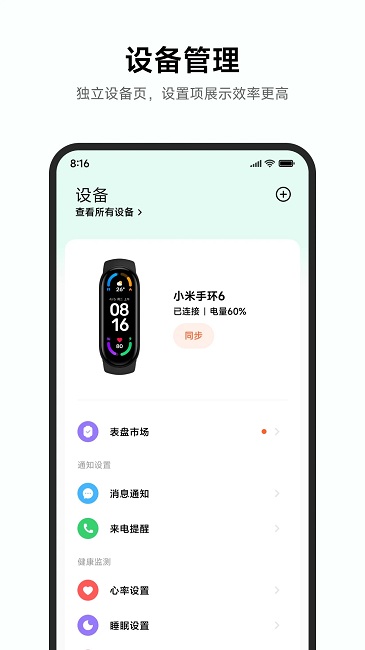 小米運(yùn)動(dòng)手表2