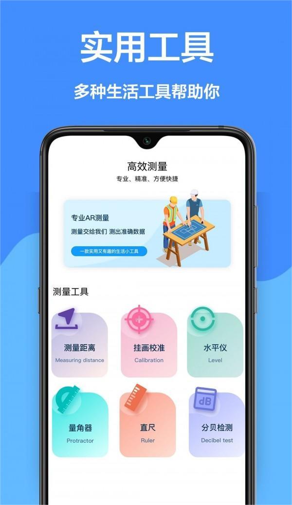家庭工具箱3