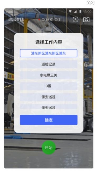 焦點記錄2
