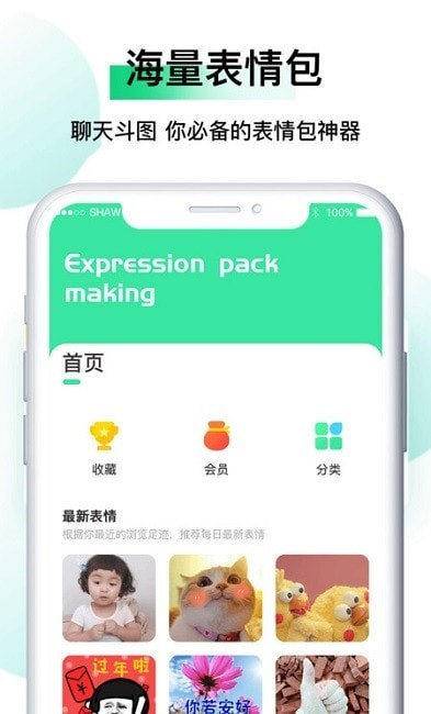 小熊表情包3