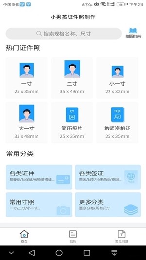 小男孩證件照2