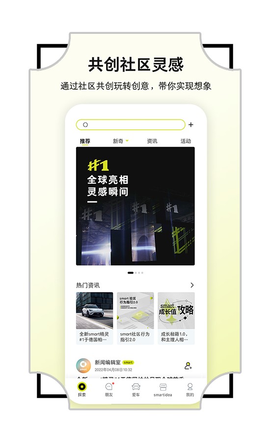 奔馳smart汽車4