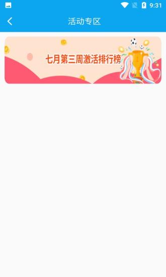 好鉆錢3