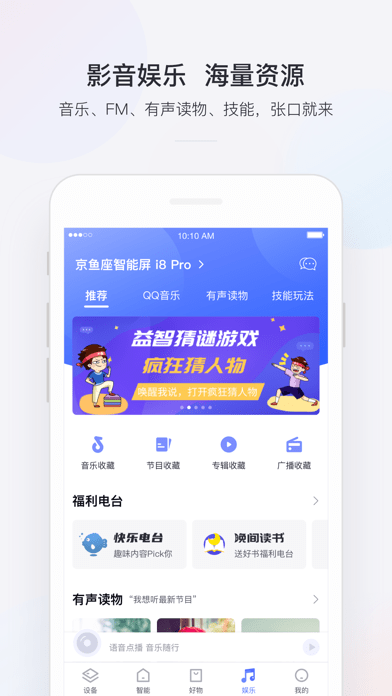 小京魚蘋果版3