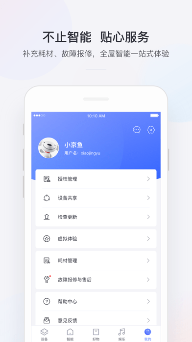 小京魚蘋果版4