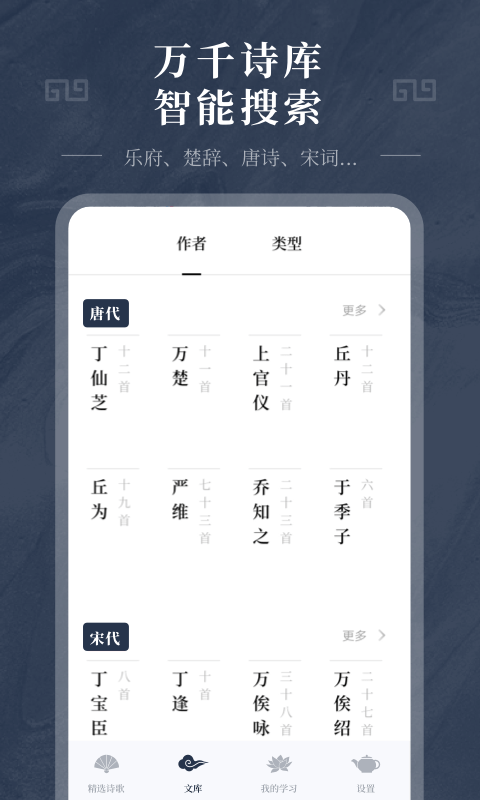 古詩詞精選2
