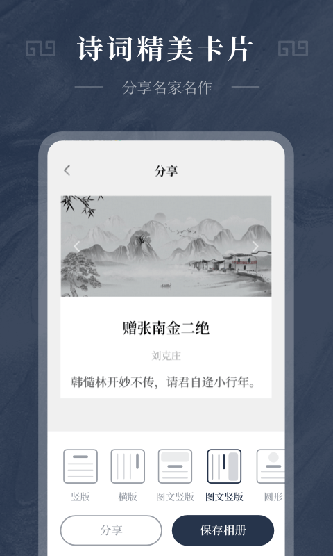 古詩詞精選4