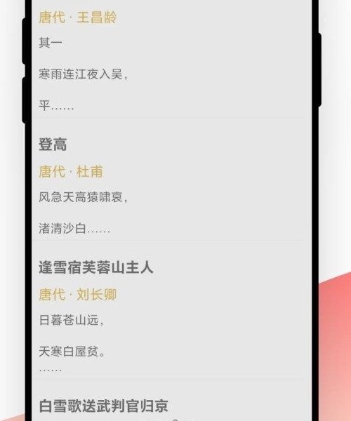 古詩詞文學鑒賞3