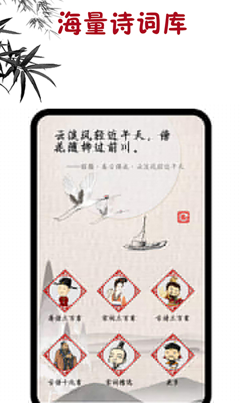 古詩詞學(xué)習(xí)3