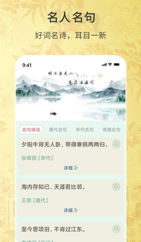 古詩(shī)詞文學(xué)庫(kù)2