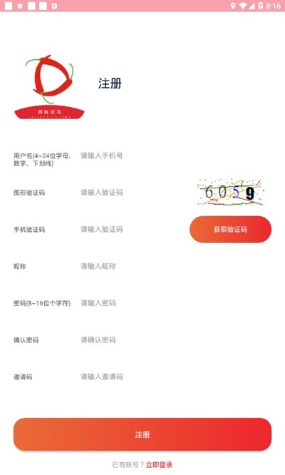 辣椒視頻(刷視頻賺錢)1