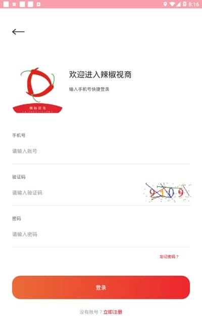 辣椒視頻(刷視頻賺錢)2