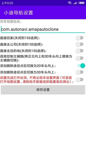小迪導(dǎo)航1