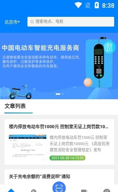 小釘充電3