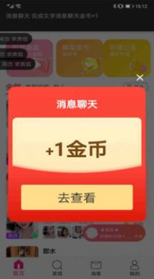 她戀同城視頻交友3