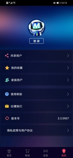 熊掌家智能體溫計(jì)3