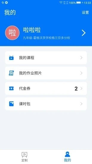 小e學(xué)會2