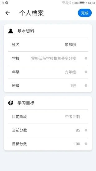 小e學(xué)會4