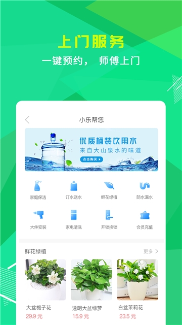 小樂到家1