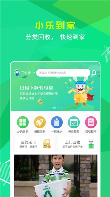 小樂到家4