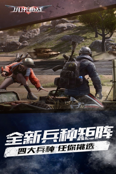 小米槍戰(zhàn)手游2