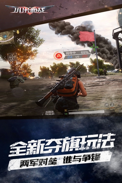 小米槍戰(zhàn)手游4