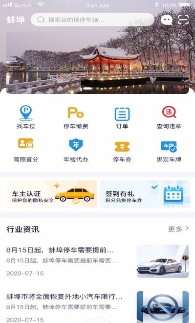 宜行蚌埠1