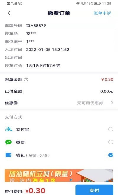 宜行蚌埠2