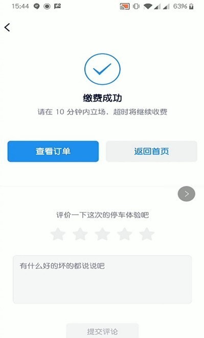 宜行蚌埠3