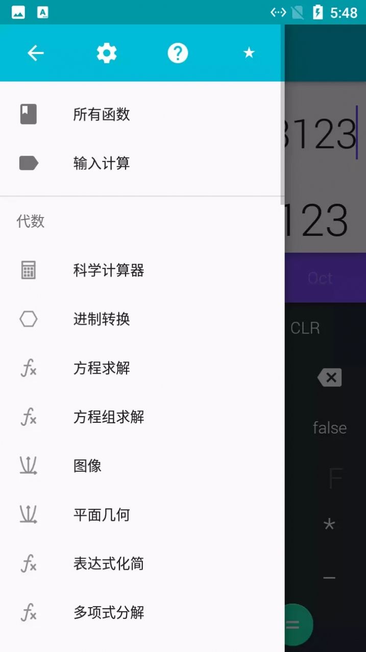 小貓咪計(jì)算器2