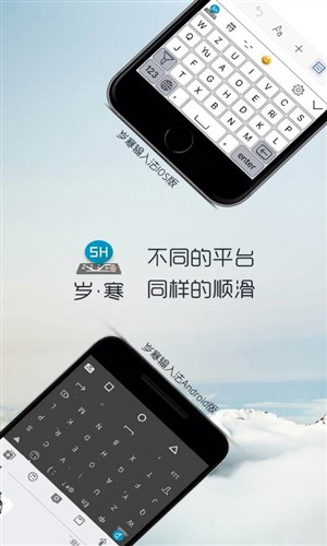 歲寒輸入法1