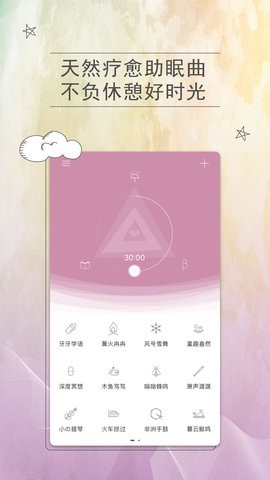 小睡眠Pro2