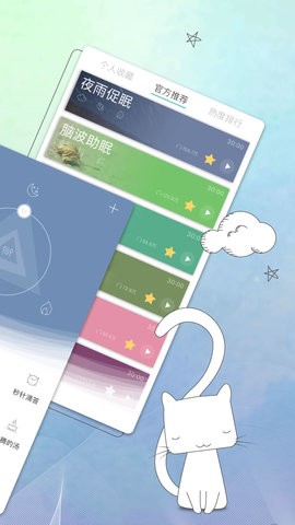 小睡眠Pro3