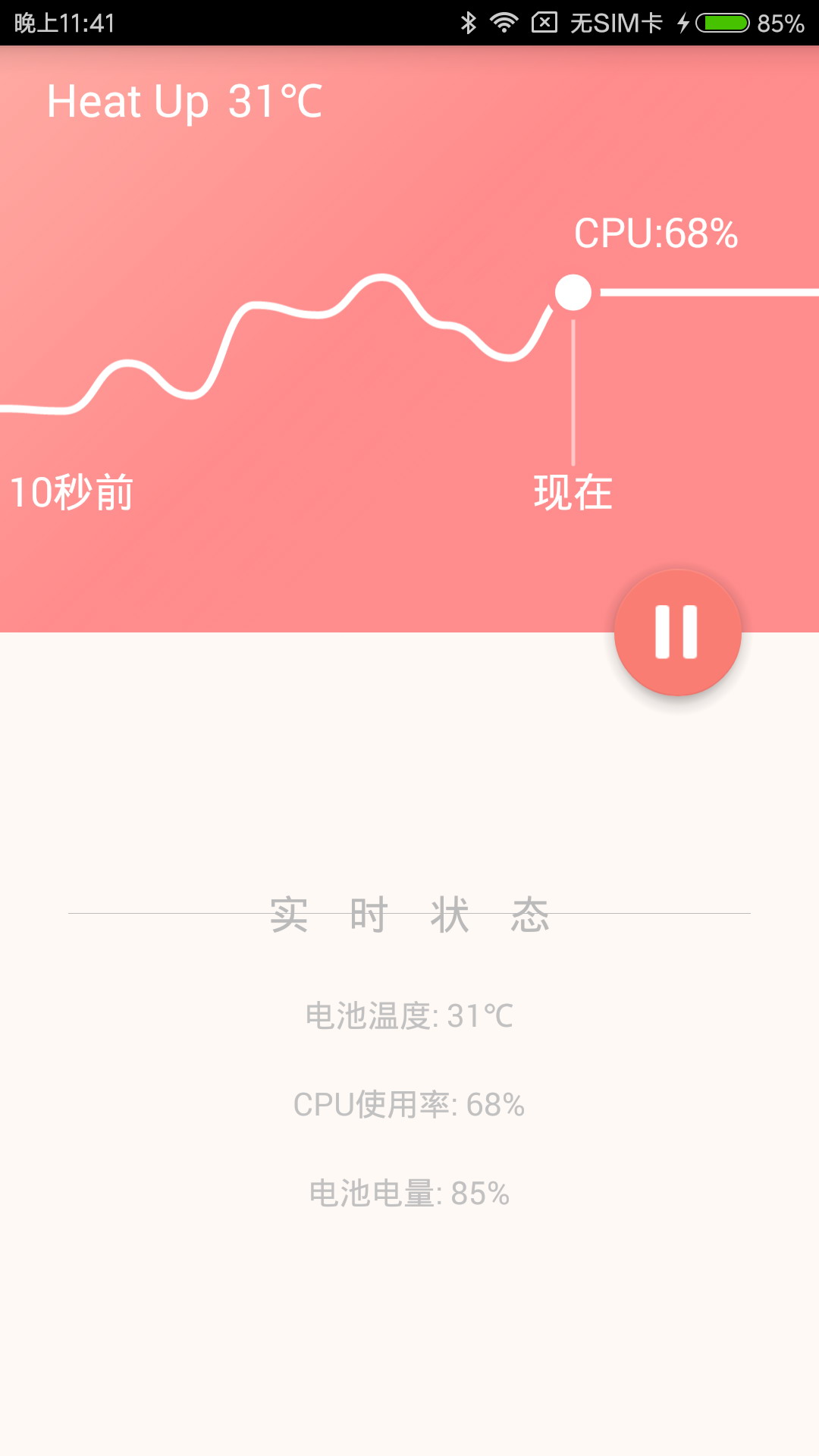 HeatUp3